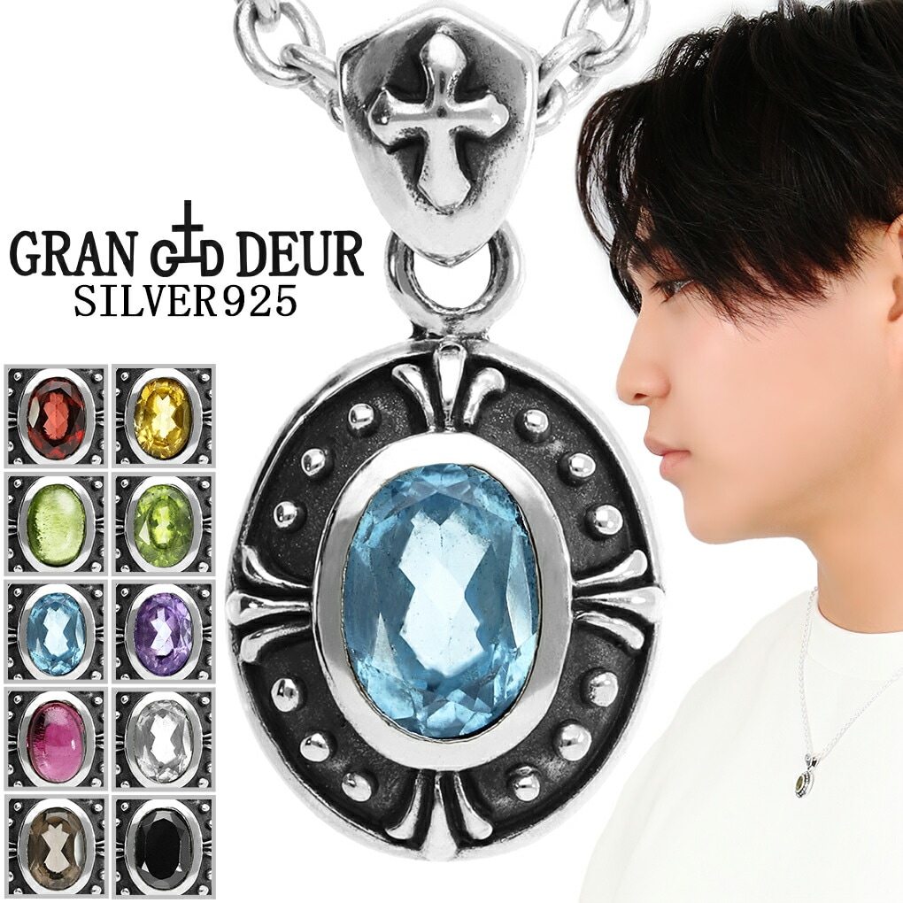 GRAN DEUR 選べる 天然石 オーバル ゴシック シルバー 925 ネックレス 