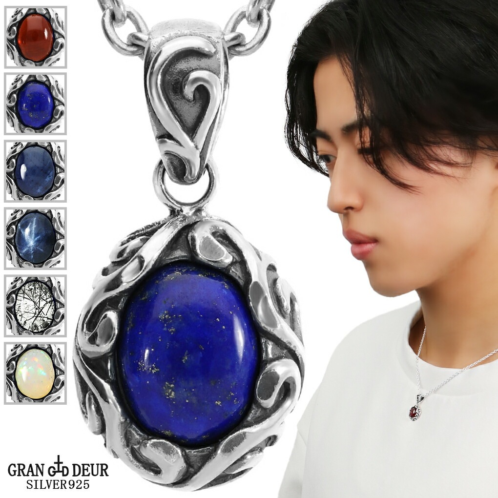 GRAN DEUR 選べる 天然石 ネックレス ペンダント ペンダントトップ