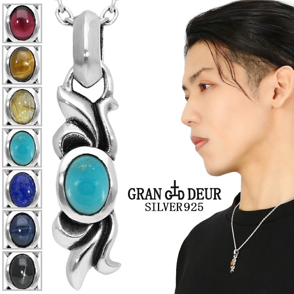 GRAN DEUR 選べる 天然石 フレア プレート シルバー ネックレス