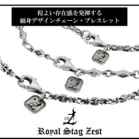 【送料無料】3パターン デザインチェーン シルバーブレスレット【Royal Stag ZEST】|メンズアクセサリー