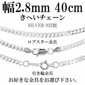 С ͥå쥹  ʿ 2.8mm 1.3mm 40cm С925  ؤ إ ʿ С925