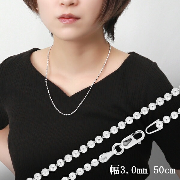 ボールチェーン ネックレス 6mm 45cm シルバー925 チェーン 自宅で試着