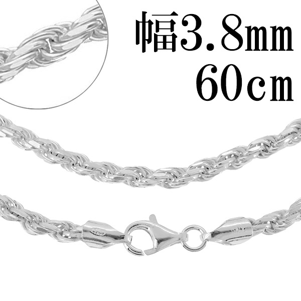 国内発送 シルバー カットフレンチロープチェーン 幅3.8mm カットフレンチロープ シルバーチェーン 幅約3.8mm 60cm