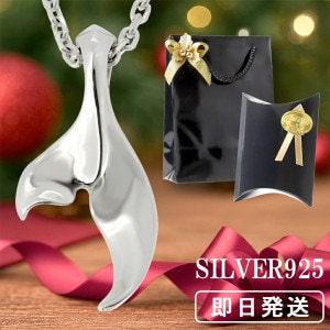 ハワイアンジュエリー ホエールテール 鯨 ペンダント ネックレス (50cmチェーン) シルバー925 ハワイ ハワイアン 海 夏 くじら 尾 尻尾|メンズアクセサリー