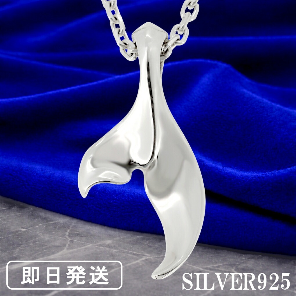 ハワイアンジュエリー ホエールテール 鯨 ペンダント ネックレス (50cm