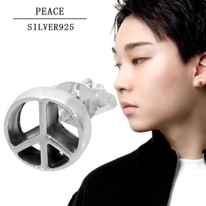 ピースマーク ピアス 1P 片耳用 シルバー 925 メンズピアス シンプル 平和 ピース peace マーク かっこいい シルバーピアス スタッドピアス 銀 メンズ 男性 彼氏 夫 旦那 誕生日 記