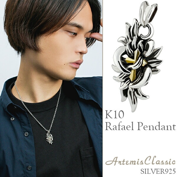 Artemis Classic】Alchemist Collection/新作/ラファエルペンダント