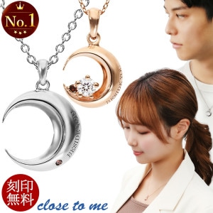 �ڥ��ͥå��쥹 ���̵�� ��å� ��������� �� ������ �ࡼ�� close to me ���åץ� ����С� 925 �ڥ� �ͥå��쥹 �ڥ����� ��·�� ����ץ� ��碌�� ���� ��� ��� ��� ��ǥ����� ���� ���� ���ꥹ�ޥ� �ץ쥼��� ���ե� �͵� ������� ���줤 ���