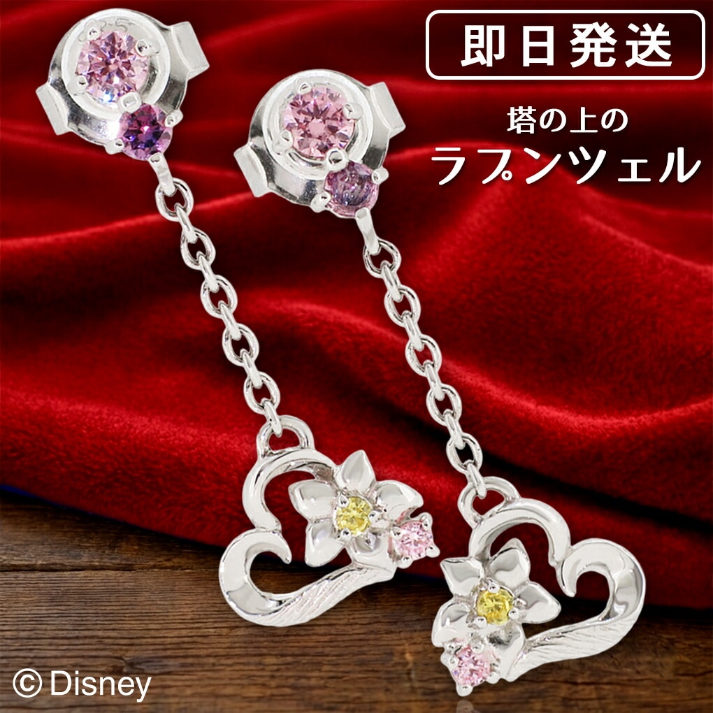 Disney ディズニー プリンセス ラプンツェル ピアス|大人のための上質