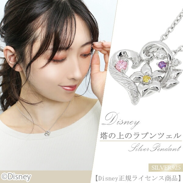 Disney ディズニー プリンセス ラプンツェル ネックレス 塔の上の