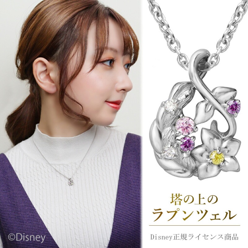 ディズニー Disney プリンセス ラプンツェル ネックレス 塔の上の 