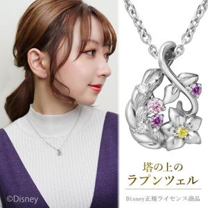 ディズニー Disney プリンセス ラプンツェル ネックレス 塔の上のラプンツェル ペンダント レディースネックレス シルバー ドロップ 雫 花 公式|レディースアクセサリー