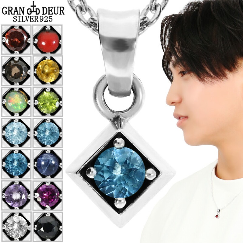 GRAN DEUR 選べる 天然石 プチ ダイヤ型 シルバー 925 ペンダント 