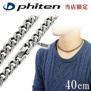  �ե����ƥ� ������ ������ͥå��쥹 ���å� ��ʿ ��8.8mm 40cm ������