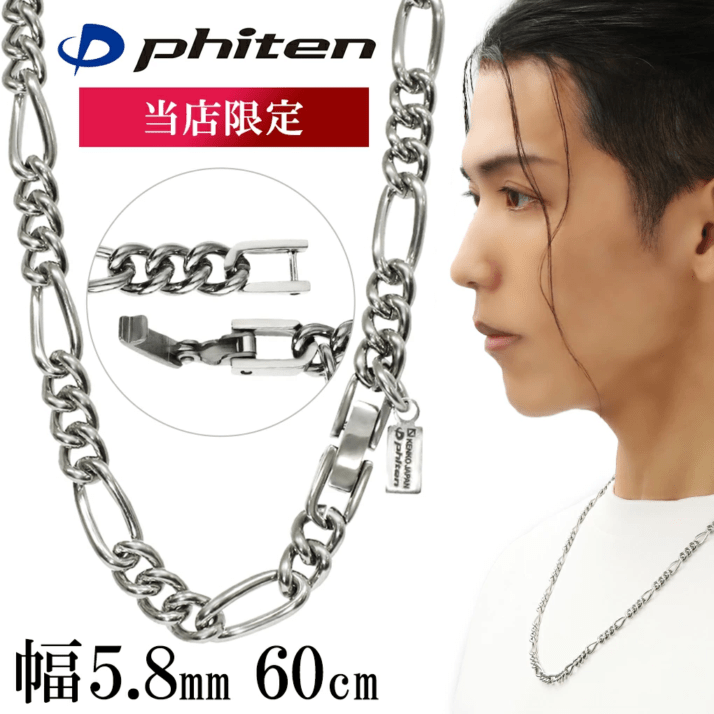 ファイテンTITAN CHAIN NECKLACE シルバー希少 Titanium Slim Chain