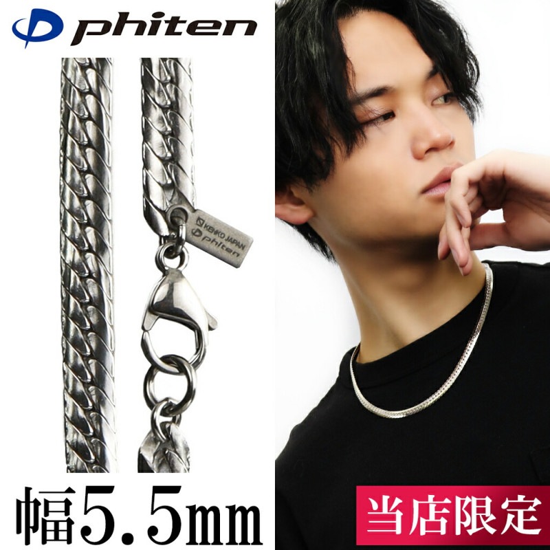ファイテン Phiten 平喜平 チタン スポーツ 健康ネックレス 60cm ファイテン Phiten 平喜平 チタン スポーツ 健康ネックレス 60cm