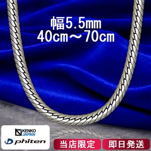 �ե����ƥ� ������ ������ͥå��쥹 �إ��ܡ��� ʿ��ʿ ��5.5mm 40cm��70cm ��� ��ǥ����� ������ ���ݡ��� �ե����ƥ�ͥå��쥹 phiten ������ �ͥå��쥹 ��°����륮���ե꡼ ������������� ��������ͥå��쥹 ���� ���� ������� ��������Τ� �Ƕ� ����