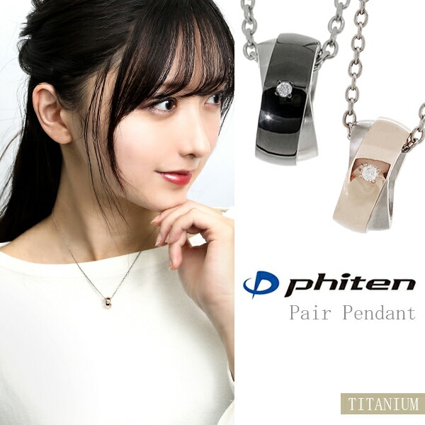 fe-fe phiten �ե����ƥ� ��� ��������� ���顼 �饤�� ������ �ڥ��ͥå��쥹 �ù� ��� ��ǥ����� �ڥ������ƥ� �ڥ� �ͥå��쥹