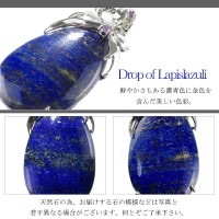 ラピスラズリ シルバーペンダントトップ 雫型 誕生石 12月 天然石
