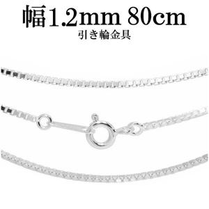 С٥ͥ 1.2mm 80cm С ͥå쥹 ٥ͥ 󥰥 ͥå쥹 