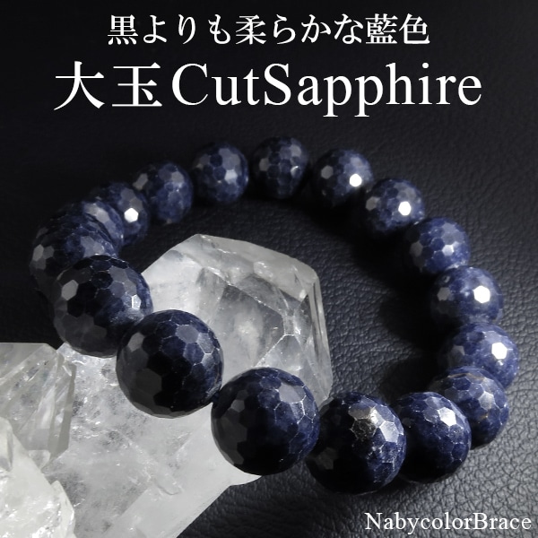 サファイア ブレスレット 11mm 18.5cm|大人のための上質なシルバー