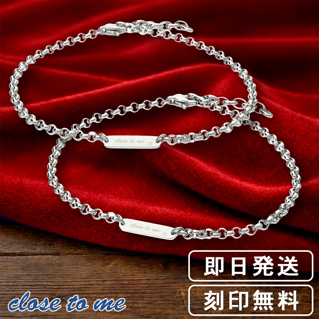 ITALY750刻印⭐️レディースブレスレットアンクレット調整式 K18WG 刻印無料 close to me ロールチェーン プレート ステンレス ペア