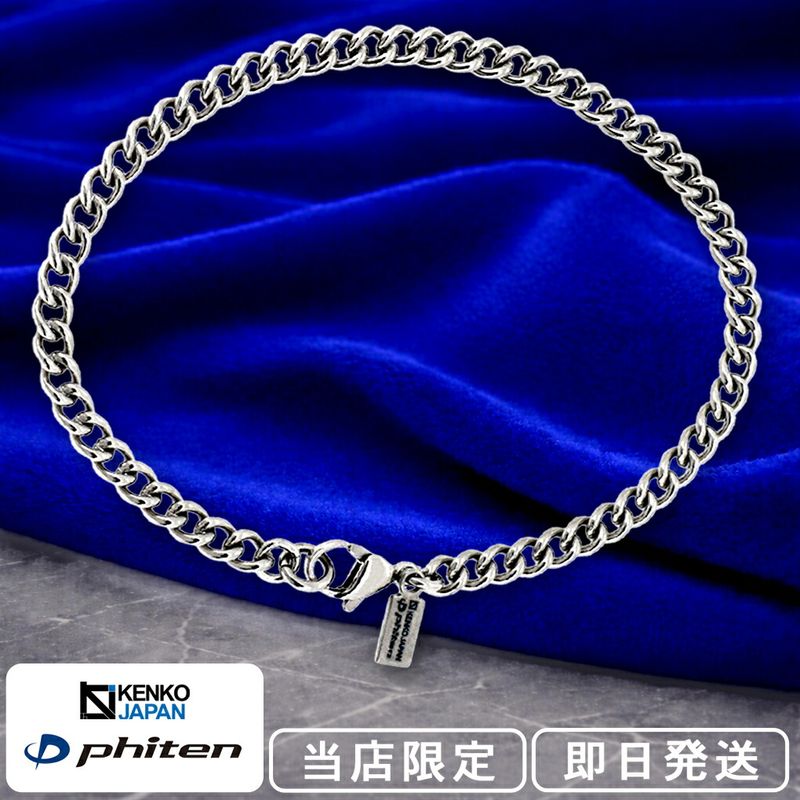  �ե����ƥ� ������ ������ ���󥯥�å� ��ʿ ��4.4mm 23 25 27cm ������ ���ݡ��� ��� ���� �ե����ƥ󥢥󥯥�å� phiten