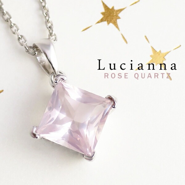 Lucianna ローンバス カット ローズクォーツ シルバー ネックレス 