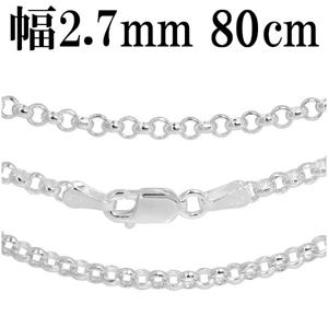 С ͥå쥹   2.7mm 80cm С925   ô ޤ