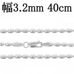 シルバーチェーン ネックレス チェーン シリンダーボールチェーン 幅約3.2mm 40cm|チェーン・革紐(ネックレス用)