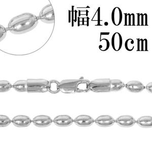 シルバーチェーン ネックレス チェーン シリンダーボールチェーン 幅約4.0mm 50cm ボールチェーンネックレス シルバー925 銀 ボール 楕円