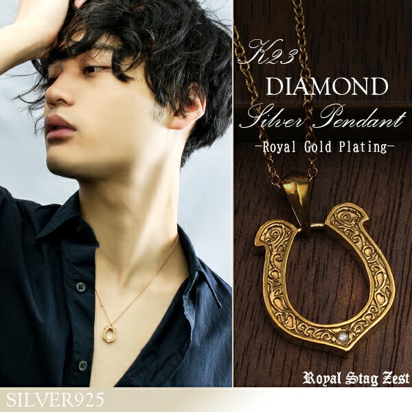 K23 ロイヤルゴールドプレーティング ダイヤモンド 馬蹄 シルバー