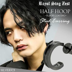 ライン ハーフフープ ブラック シルバーピアス 1P 片耳用 Royal Stag ZEST ブラックコーティング メンズピアス ピアス フープピアス|メンズアクセサリー