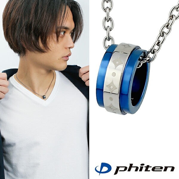 ファイテン ネックレス チタン メンズ 男性 fe-fe phiten リング ダイヤ柄 ブルー チタンネックレス スポーツ マラソン 健康 金属アレルギー フリー ブランド プレゼント 人気 ふぁいてん 最強 強力 ペンダント ファイテンネックレス 誕生日 おしゃれ 日本製 チェーン付き