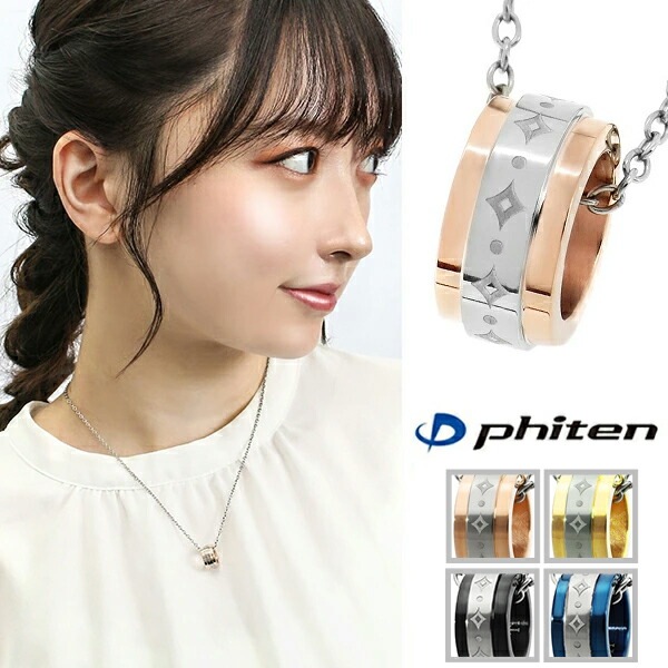 ファイテン fe-fe コラボネックレス fe-fe phiten ファイテン ダイヤ柄 リング チタン ネックレス