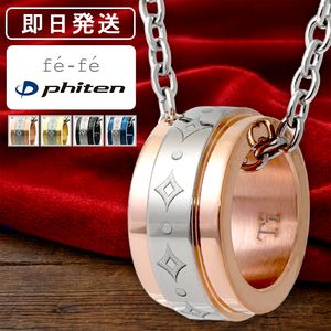 fe-fe phiten �ե����ƥ� �������� ��� ������ �ͥå��쥹 ��ǥ����� ���� ��� ���� ���ݡ��� ��°����륮�� ����륮���ե꡼ ��ǥ������ͥå��쥹 �֥��� �ץ쥼��� �͵� ������� �դ����Ƥ� �Ƕ� ���� �ڥ����� �ե����ƥ�ͥå��쥹 ������ ������