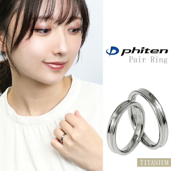 fe-fe phiten ファイテン シンプル ライン チタン ペアリング