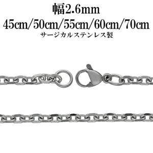 サージカルステンレスチェーン ネックレス 4面カット あずきチェーン 幅約2.6mm 45cm 50cm 55cm 60cm 70cm メンズ レディース チェーン|チェーン・革紐(ネックレス用)