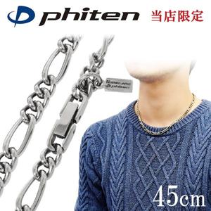 եƥ  ͥå쥹 ե 5.8mm 45cm  ݡ  եƥͥå쥹 phiten  ͥå쥹