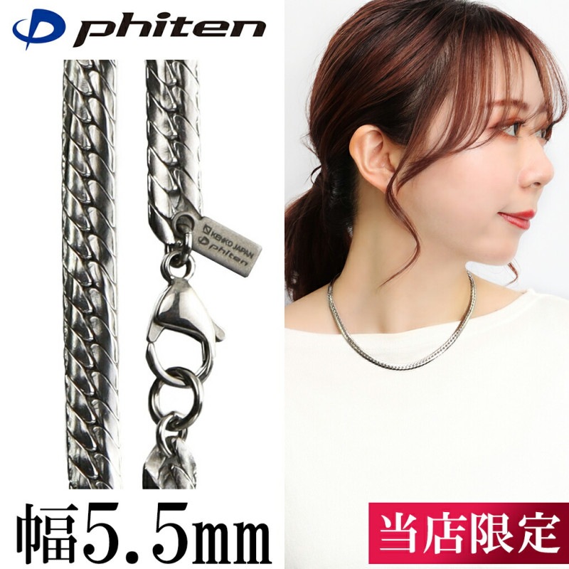 �ե����ƥ� ������ ������ͥå��쥹 ʿ��ʿ ��5.5mm 40cm ������ ���ݡ��� ������ �ե����ƥ�ͥå��쥹 phiten ������ �ͥå��쥹