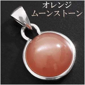 オレンジムーンストーン　　　　　　　　　　シルバーネックレス 楽天市場】オレンジムーンストーン オーバル ハート