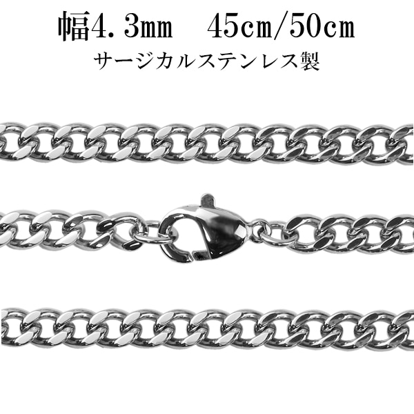 シルバー 50cm ステンレス鋼 喜平 チェーン ネックレス #C７-4
