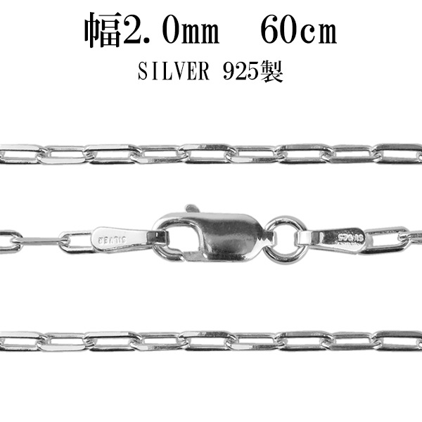 シルバーチェーン ネックレス チェーン 長あずきチェーン4面カット 幅