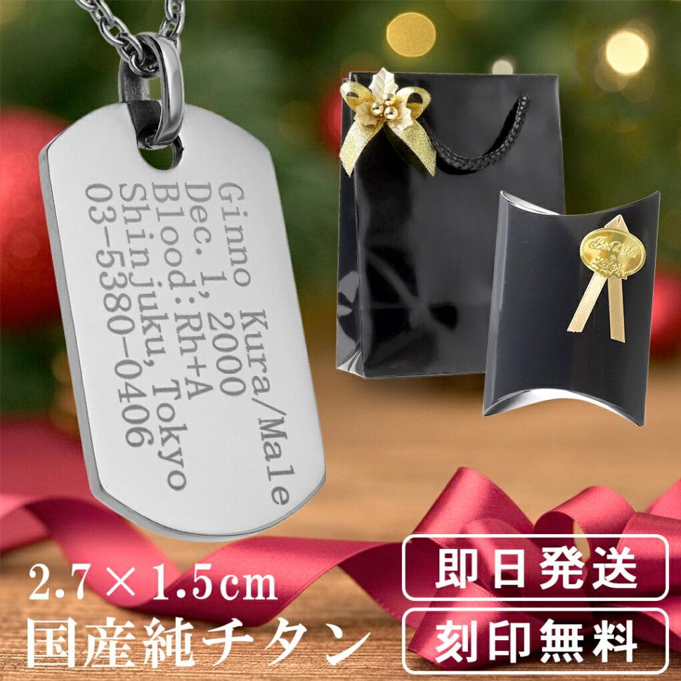 ドッグタグ チタン ペンダント ネックレス Sサイズ 刻印無料