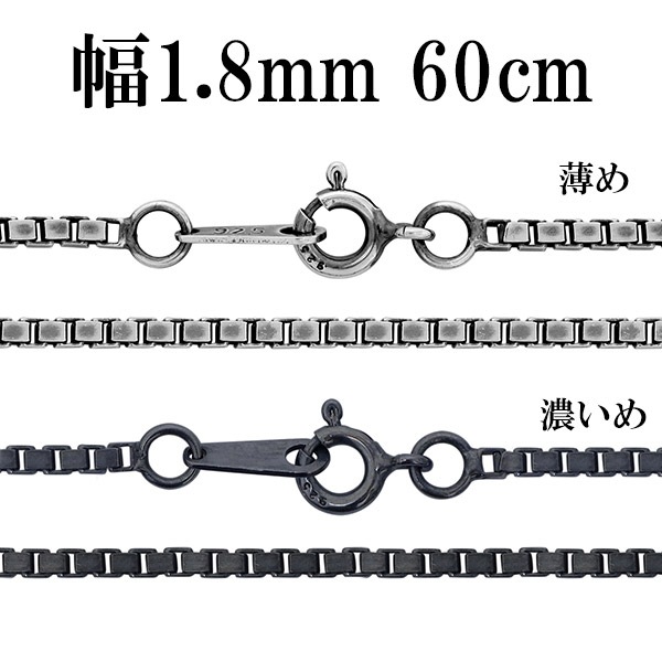 С ͥå쥹  ֤٥ͥ 1.8mm 60cm С925  ϡ ٥ͥ С925