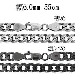 シルバーチェーン ネックレス チェーン いぶし喜平チェーン 幅約6.0mm 55cm シルバー925 銀 ハード 喜平 シルバー925チェーン おしゃれ|チェーン・革紐(ネックレス用)