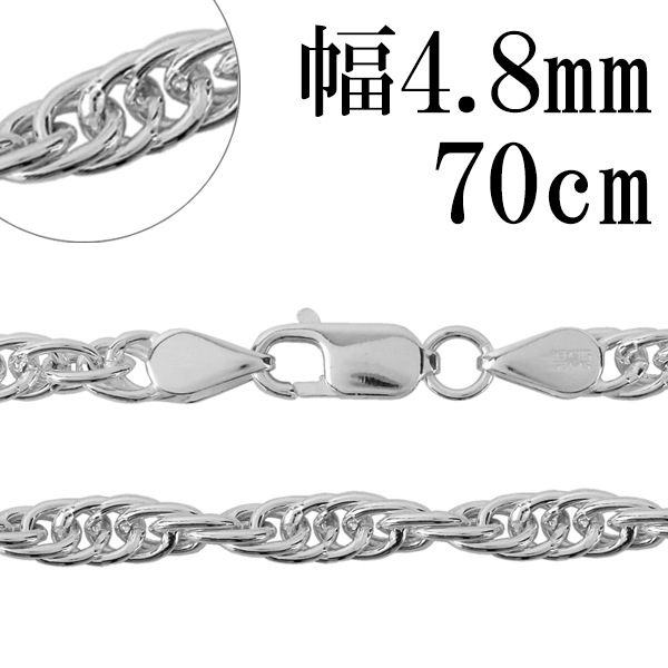 シルバーチェーン ネックレス チェーン ロープチェーン 幅約4.8mm 70cm