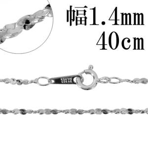 С ͥå쥹  åȥåĥȥ 1.4mm 40cm С925  ͤ С925
