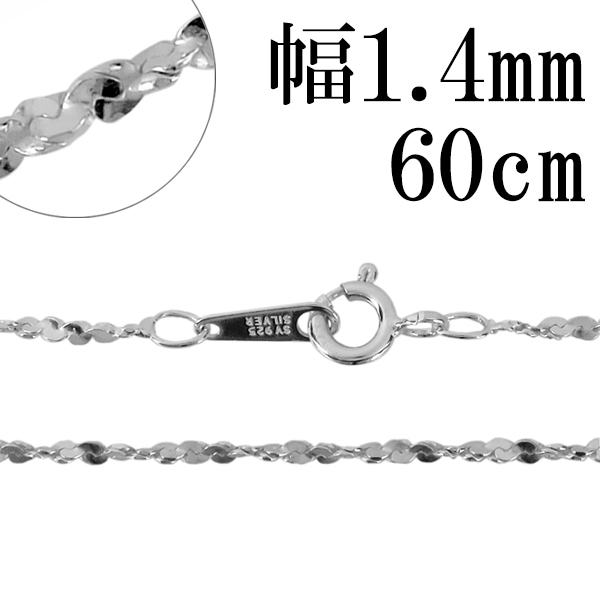 シルバーチェーン ネックレス チェーン カットスエッジツイスト