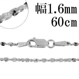 С ͥå쥹  åȥåĥȥ 1.6mm 60cm С925  ͤ С925